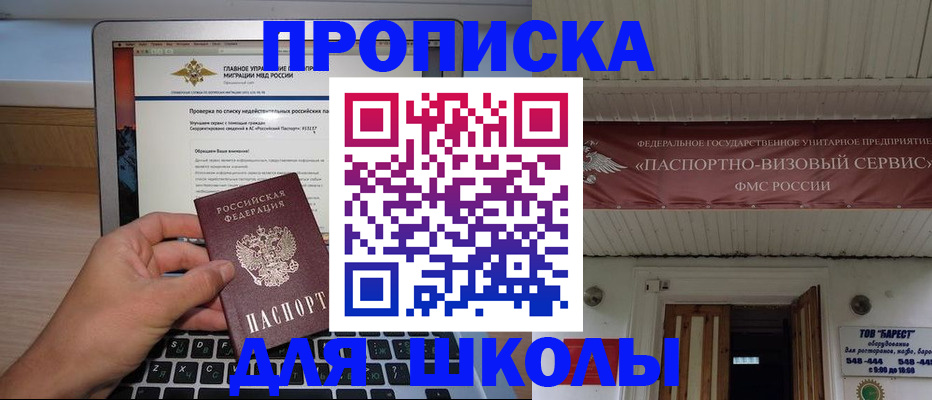 временная регистрация поиск в Долгопрудном