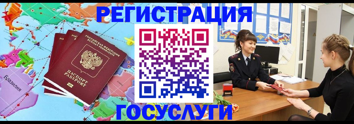 временная прописка в Долгопрудном